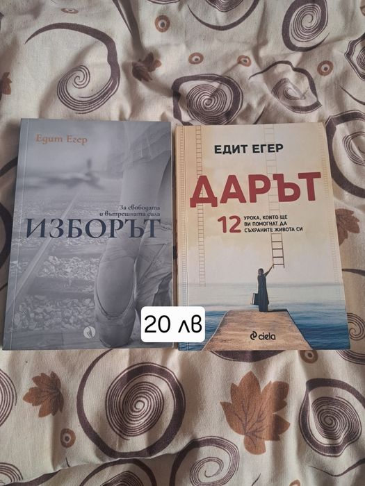 Продавам следните книги