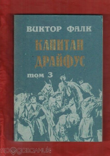 Пътуване към изтока, Просяк Крадец, Луси Кроун, Вечер във Византия