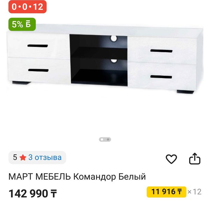 Подставка под телевизор, командор