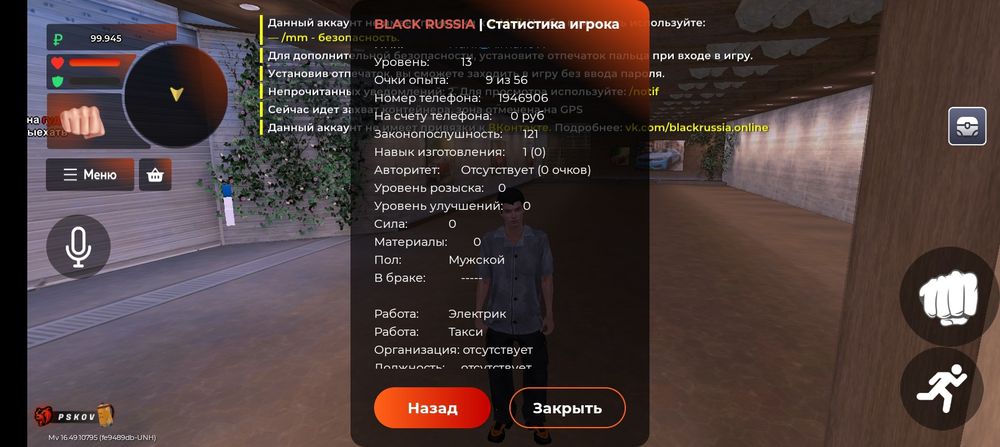 Блек Раша аккаунт