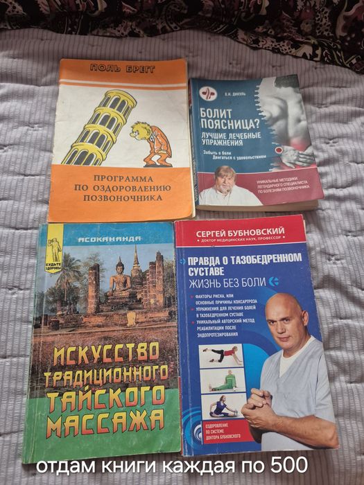 Продам книги мед.