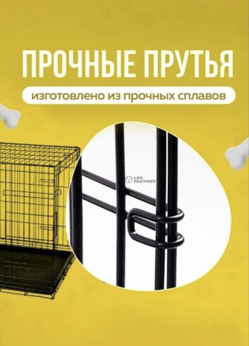 Клетка для собак Leo Factory