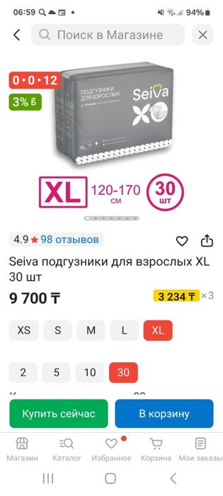 Памперсы для взрослых