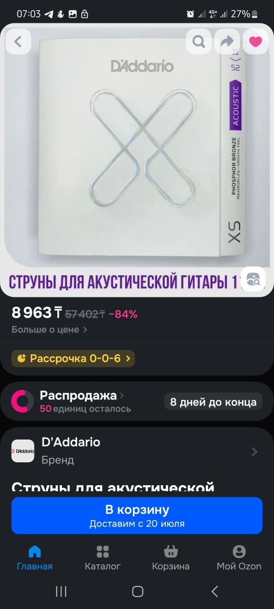 Гитара + чехол + струны
