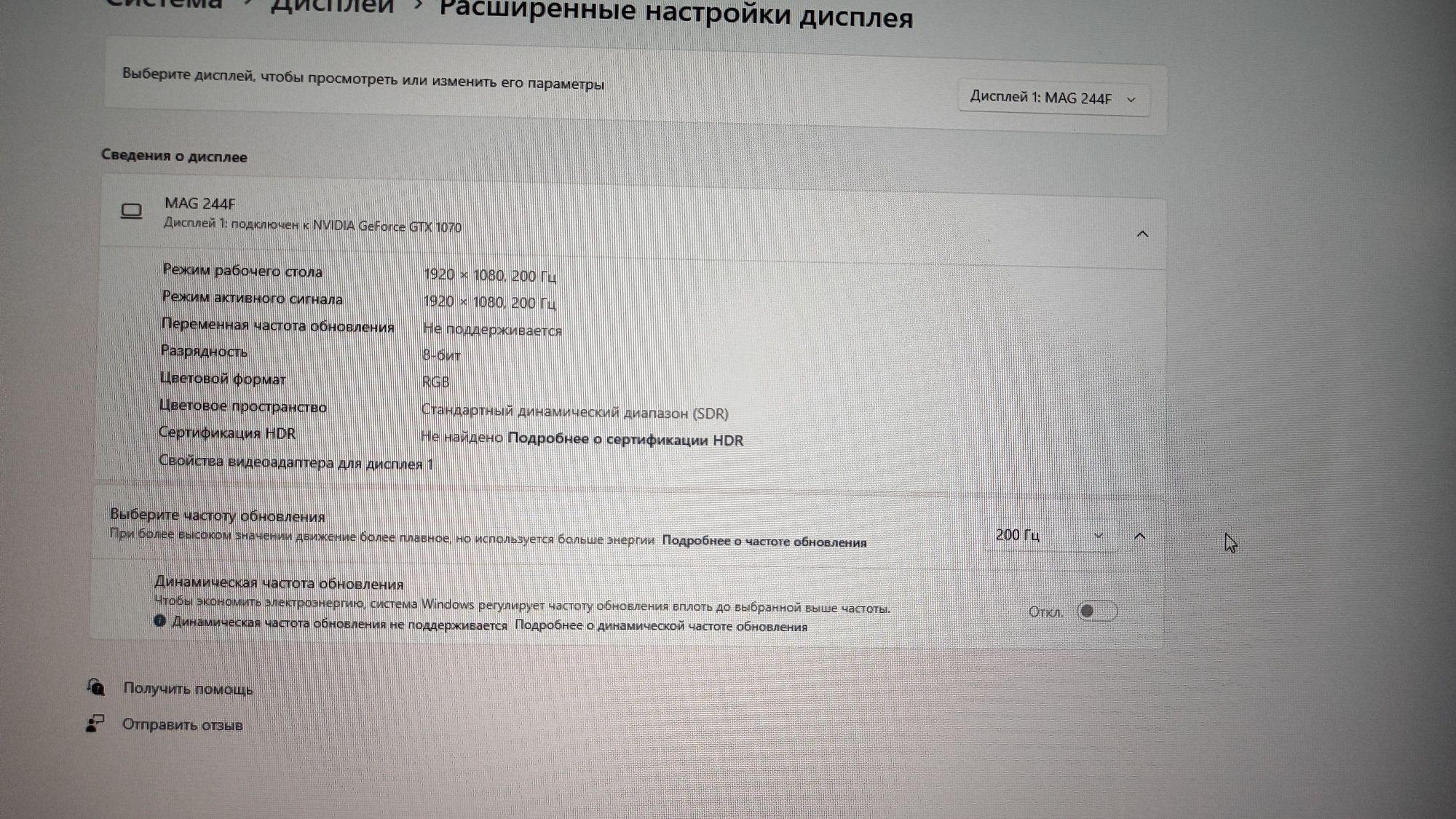 Игровой ПК + топовый монитор