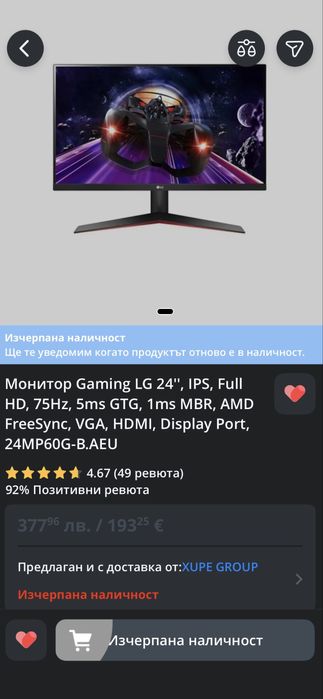 Gaming монитор LG 24MP60G 75hz