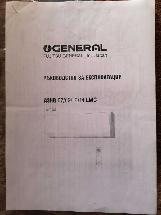 Инверторен климатик GENERAL, 12000 BTU