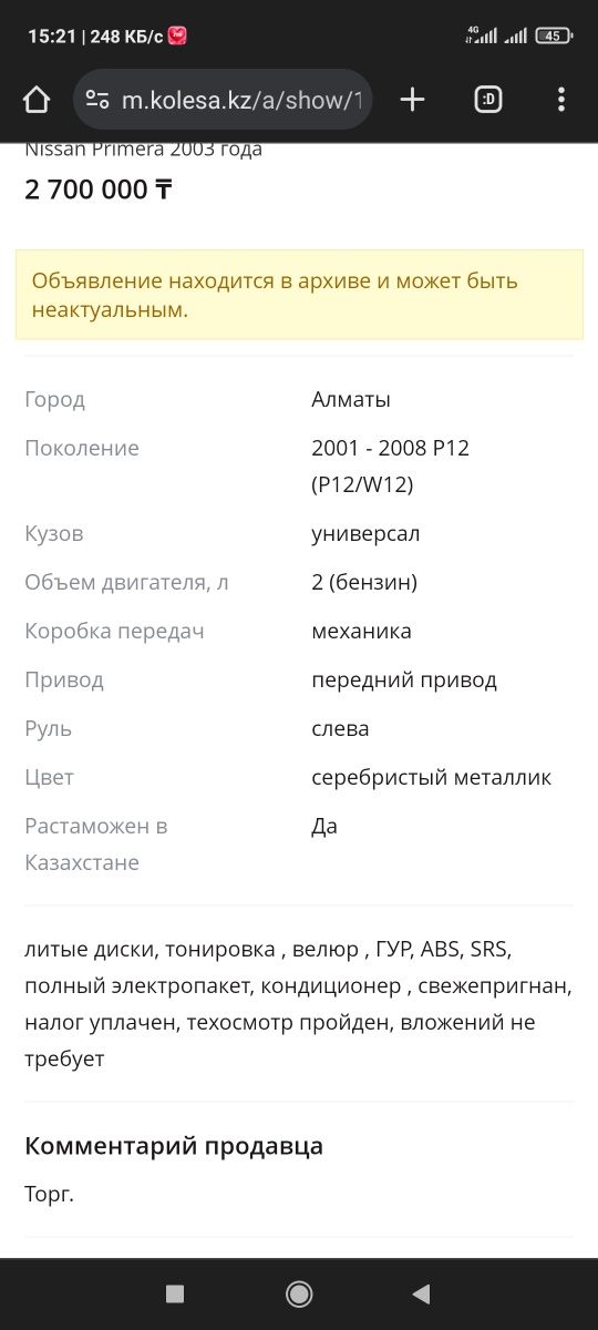 Пос. Кокозек Ровная земля сентральная газ вода свет  есть