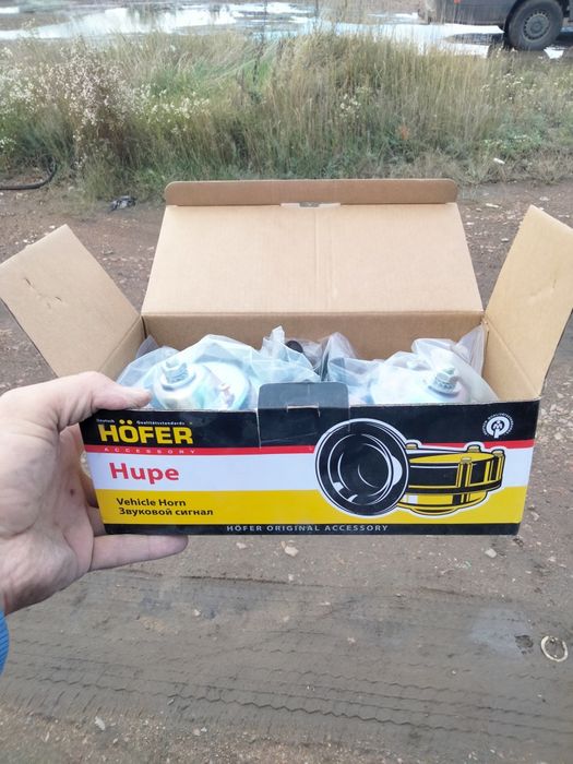 Продам сигналку рожки новые