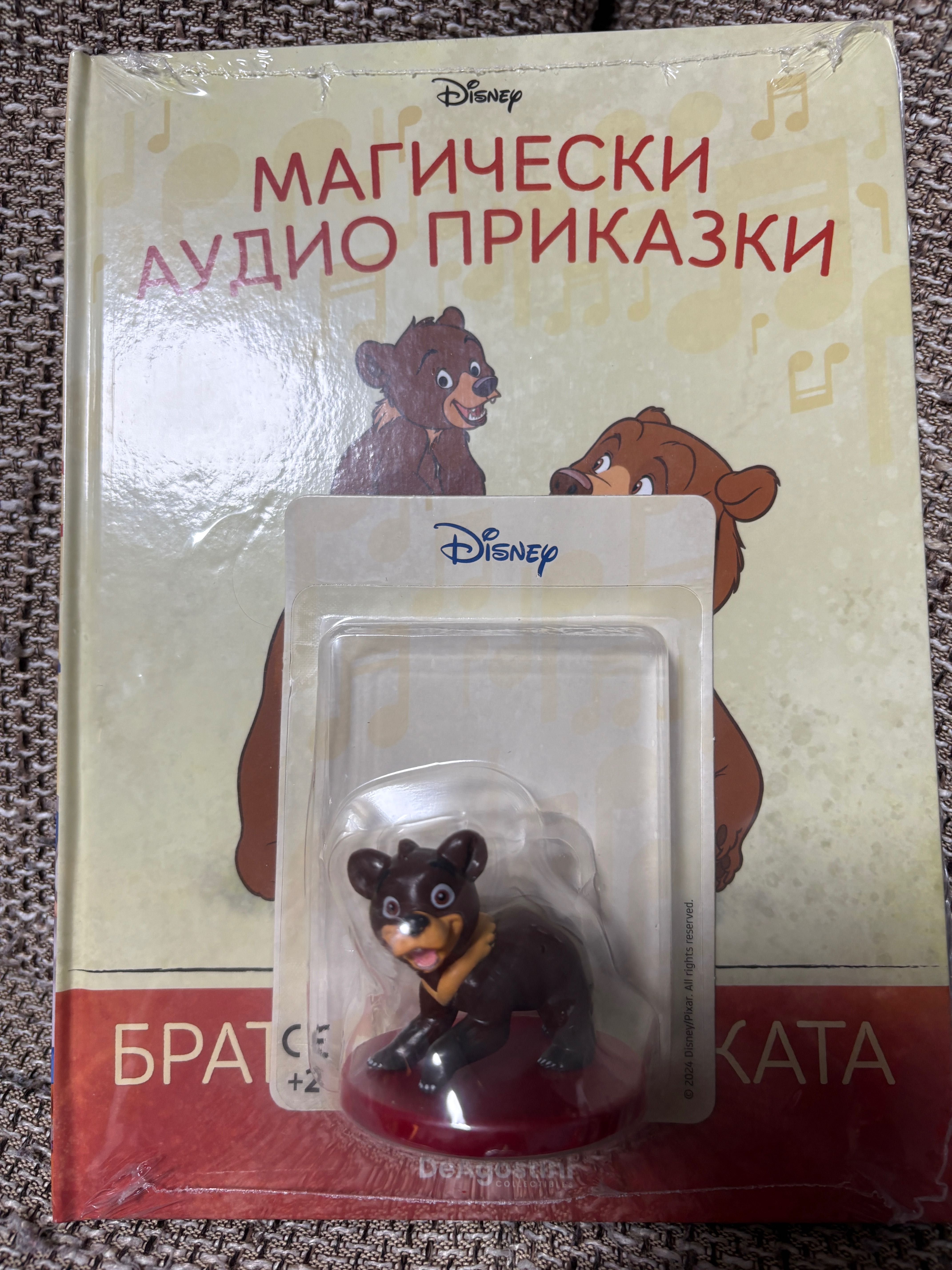 Аудио книжки на Дисни -8 броя