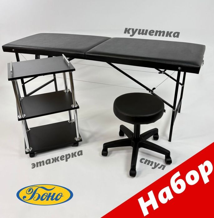 Кушетка стульчики этаженька все вместе в отличном состоянии для салона