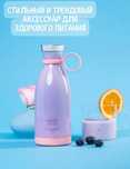 Портативный блендер с беспроводной зарядкой FRESH JUICE