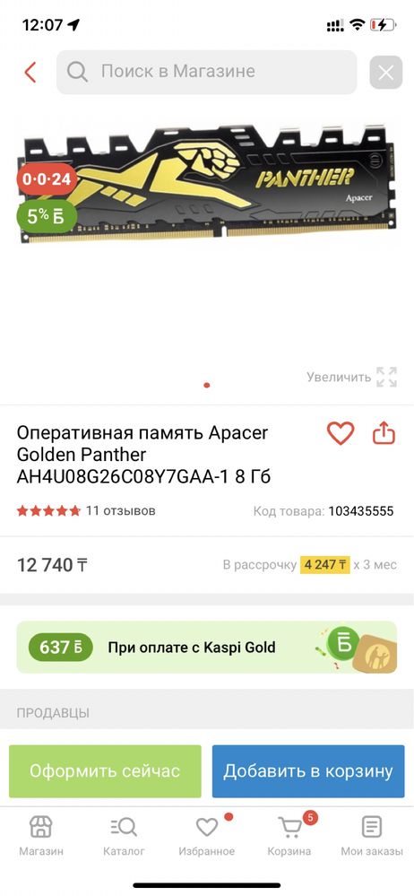 Комплект i5 10400f