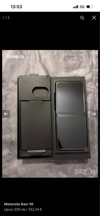 Mororola Razr 50