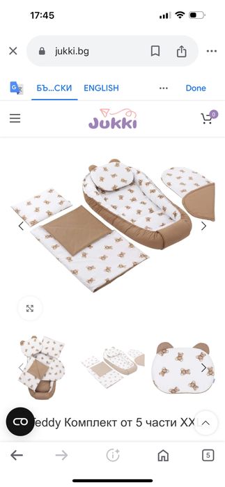 Бебешко гнезо Jukki XXL