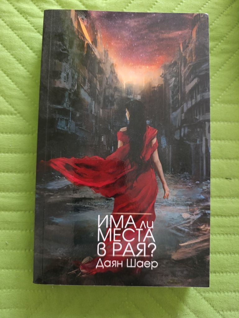 Книги на български език