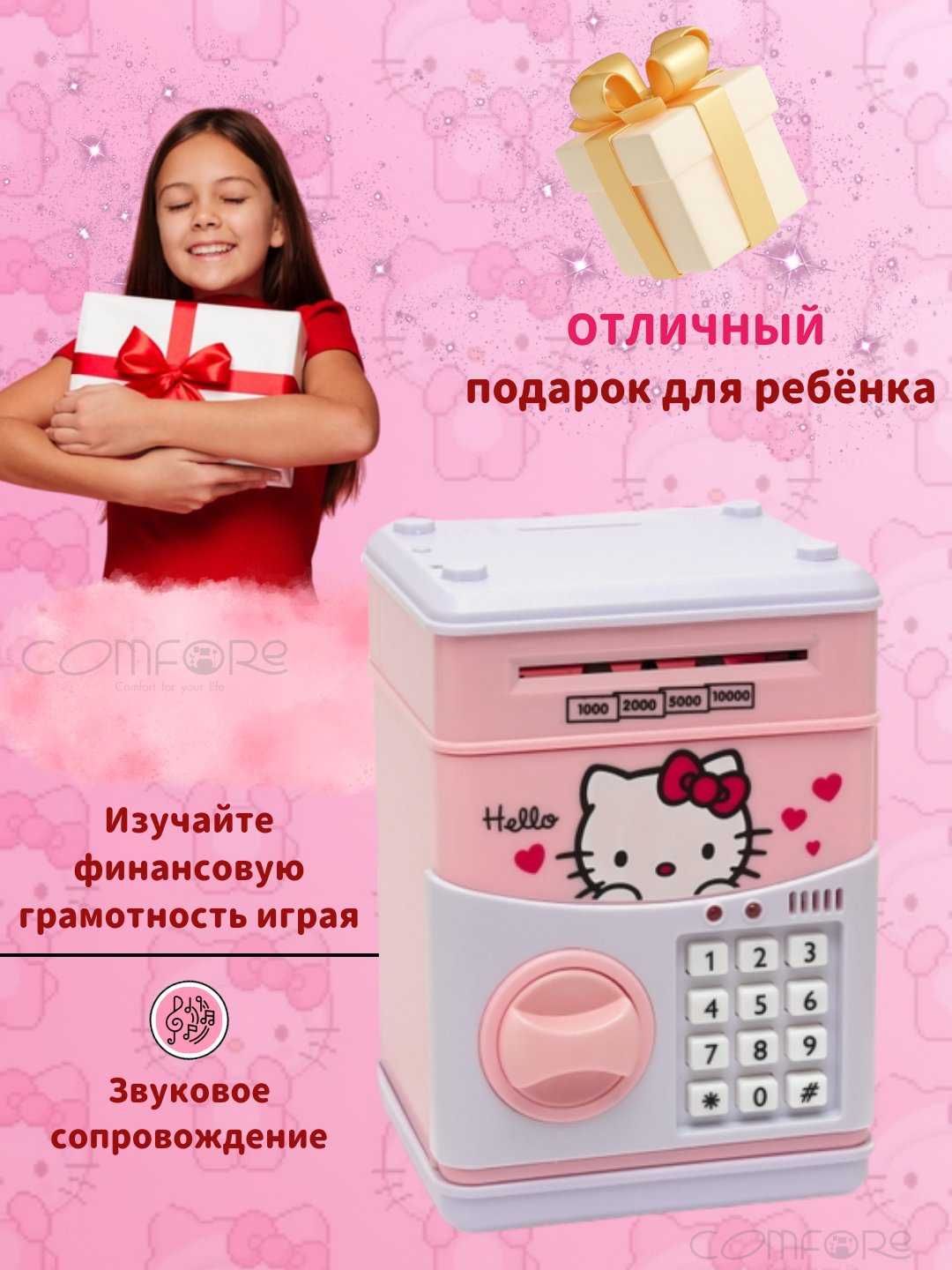 Копилка сейф с кодом и приёмником купюр | Подарок для детей