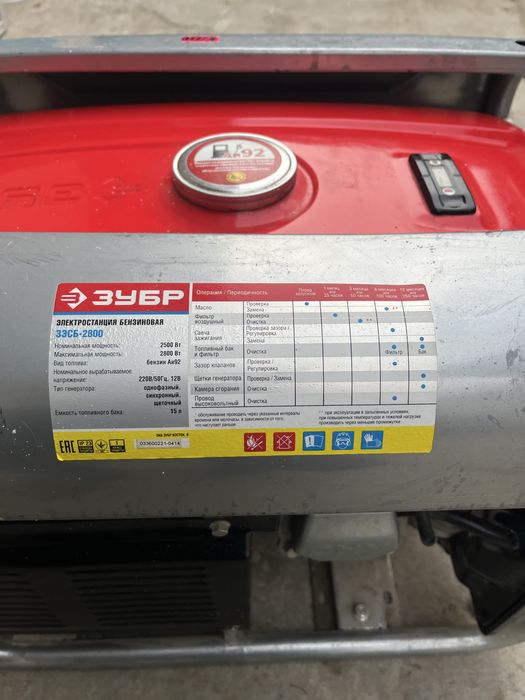 Бензиновый генератор