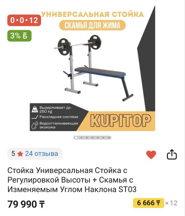 Продам скамью для жима