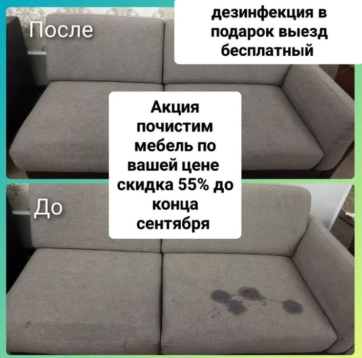 Матрасы,стулья,диваны,химчистка
