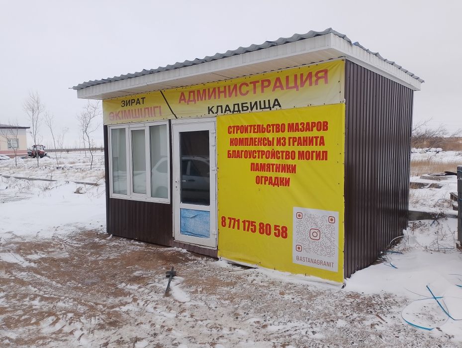 Контейнер длина 5