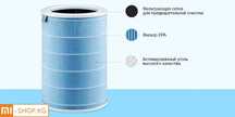 Фильтры на очиститель 4 lite и увлажнитель