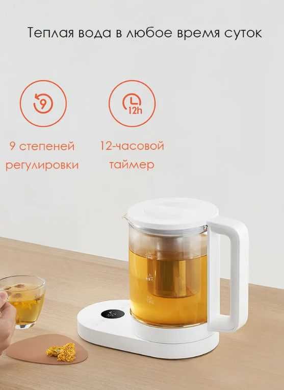 Smart Choynik / Умный многофункциональный чайник Xiaomi Mijia