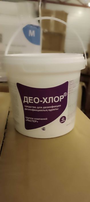 Средство для дезинфекции ДЕО-ХЛОР