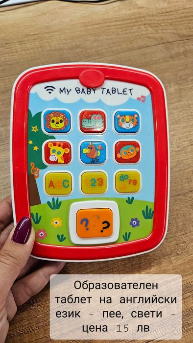 Бебешки играчки - интерактивни, сензитивни, за гризане