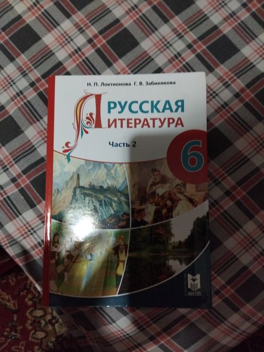 Книги комплект за 4 и 5 и 6 класс школа" А статус"