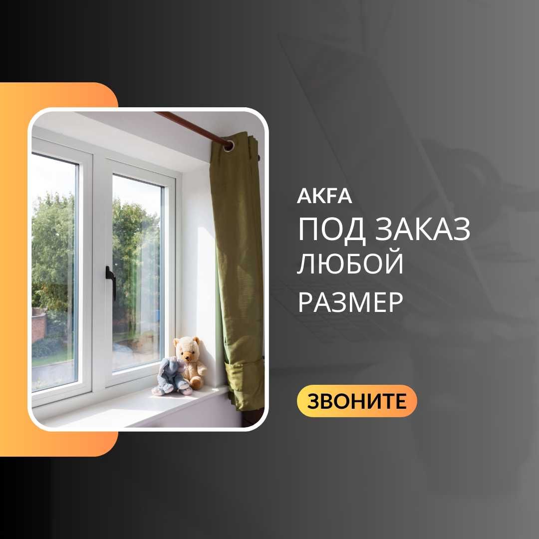 Akfa новый окна и двери акфа пластик