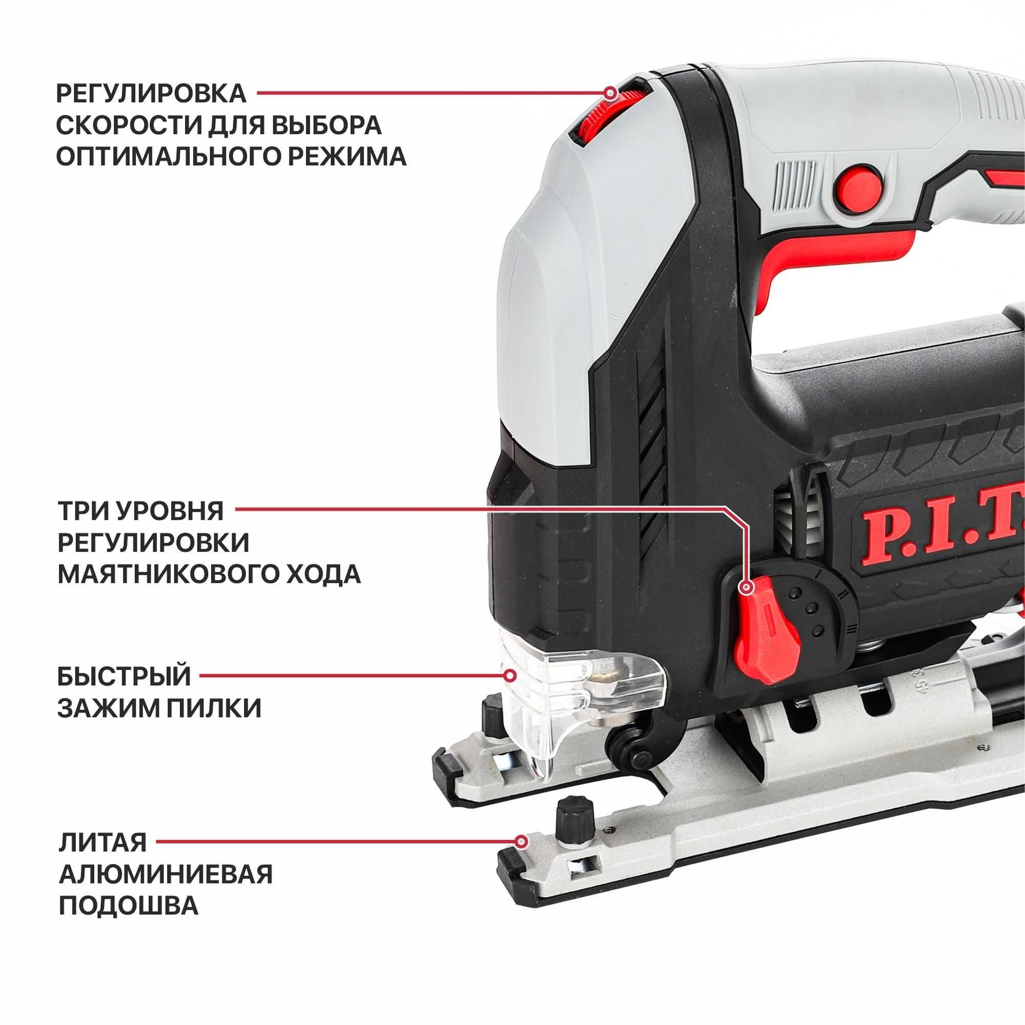 Лобзик электрический P.I.T. PST70-C2