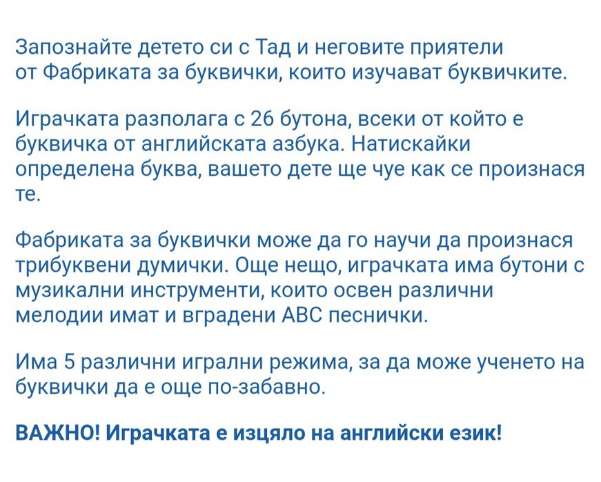 Интерактивна образователна музикална играчка Vtech