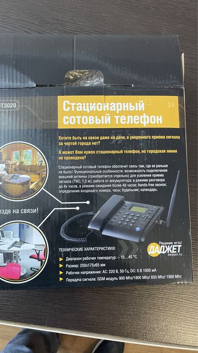Продам стационарный телефон