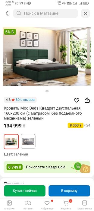 Продам срочно кровать  с матрасом