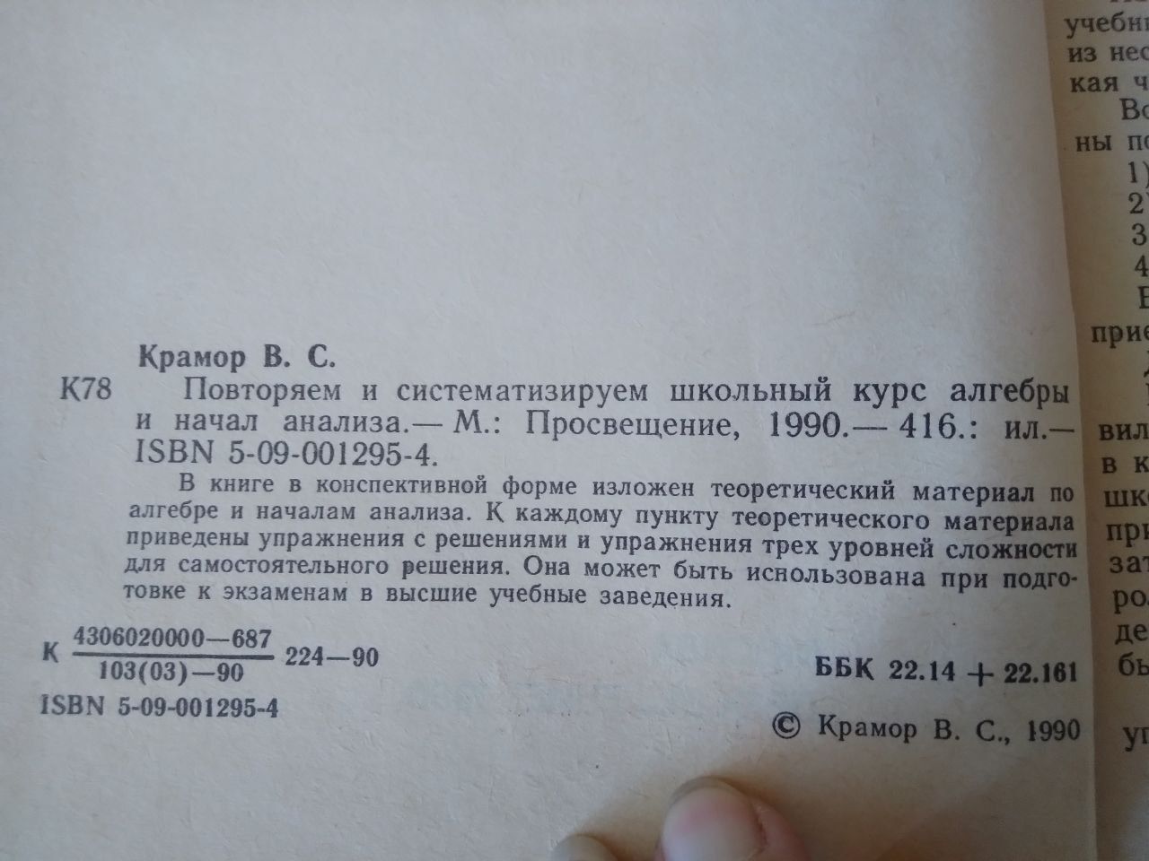 Продам пособия и справочники