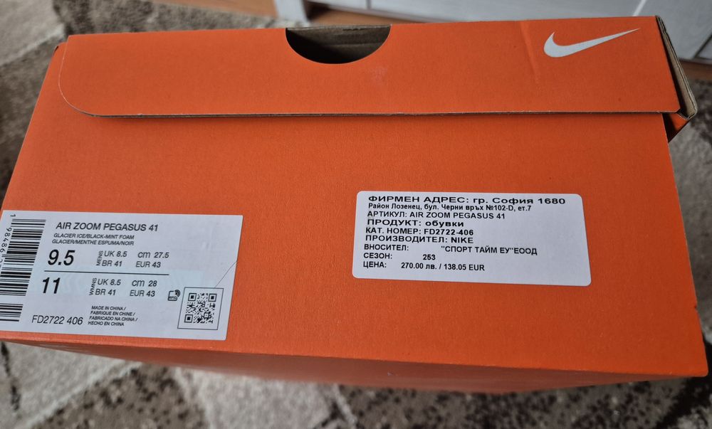 Air Zoom Pegasus 41