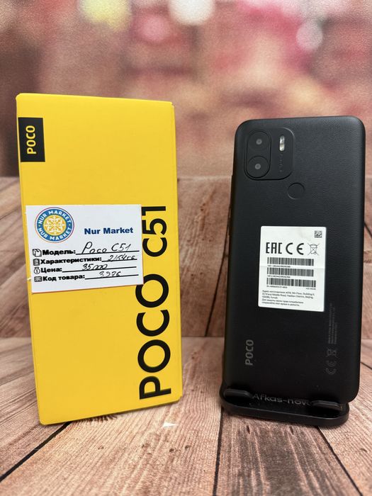 Poco C51 на 64гб Nur Market