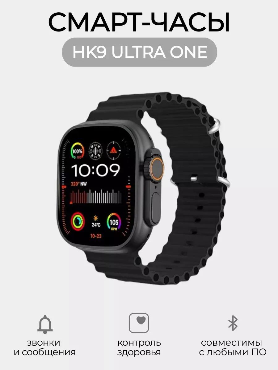 Смарт часы smart watch 9 hk ultra one android