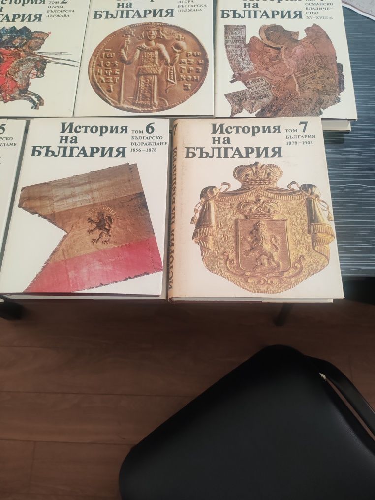 История на България - БАН