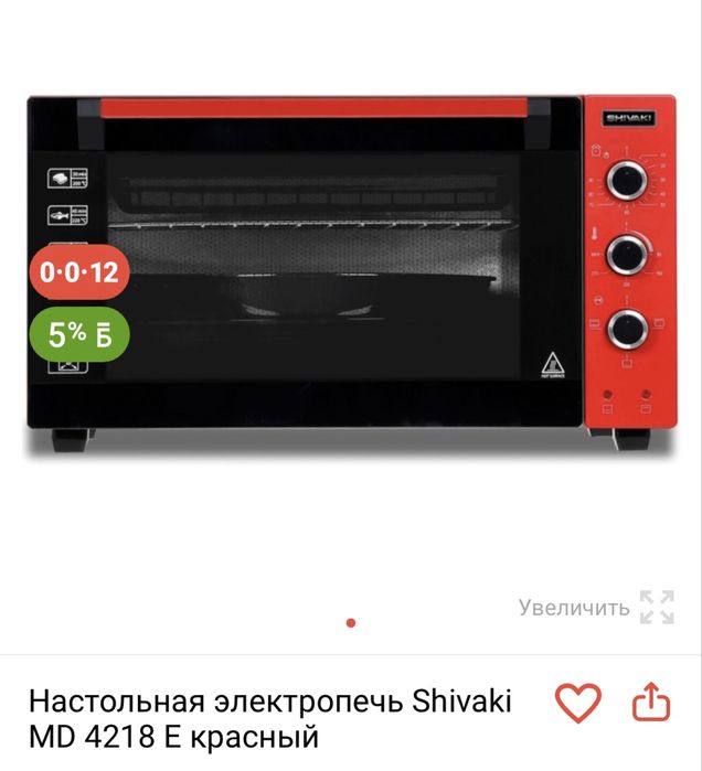 продается электропечь  ,состояние новое