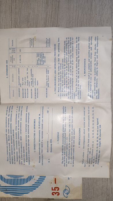 Кинематографска техника - 35-НАП2-3М окуляри за прожекция, нови.