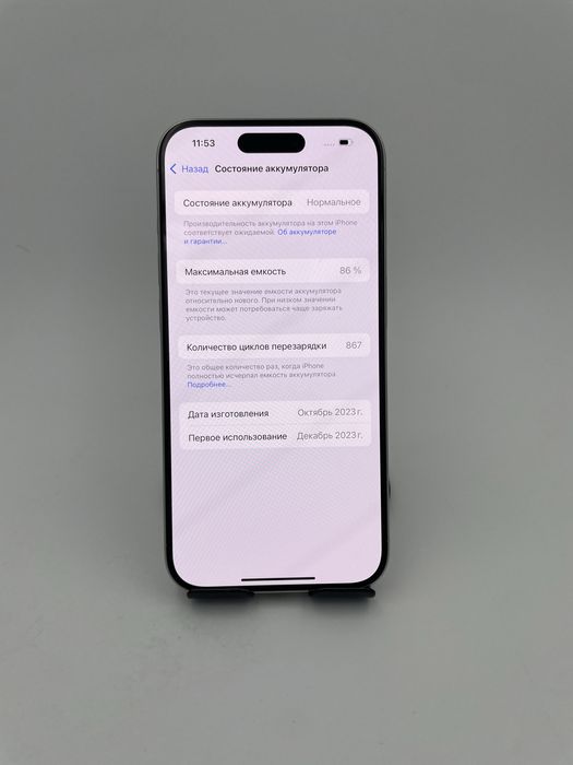 iPhone 15 Pro 256/86% в идеальном состоянии