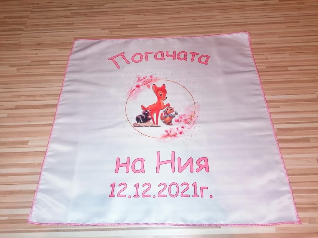 Платно / кърпа / месал за погача