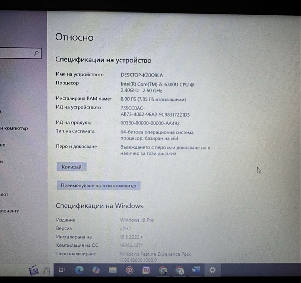 лаптоп HP ProBook 640 G2