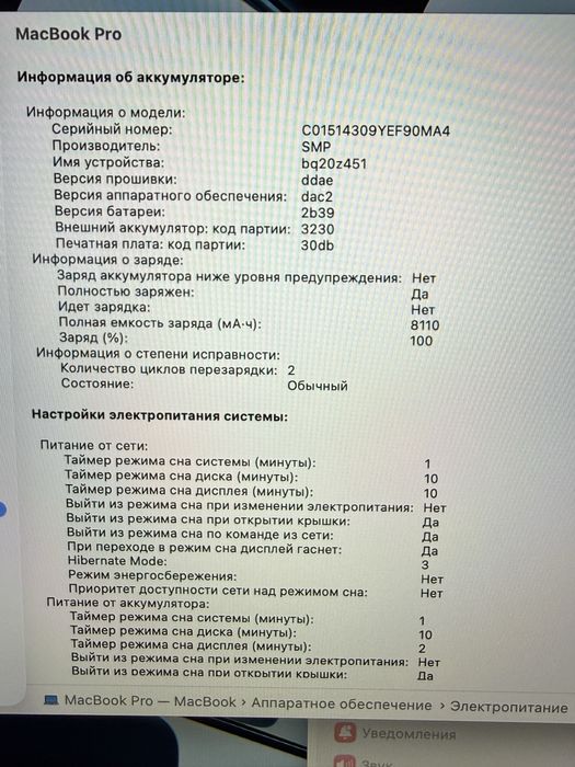 Macbook Pro 16inch/i7/16/512