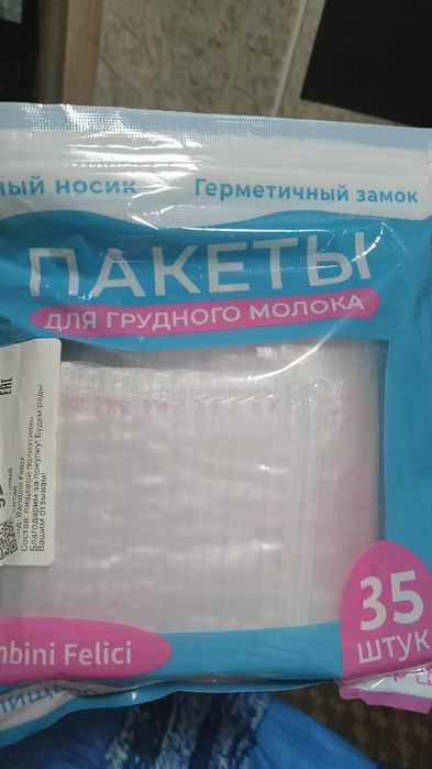 Пакеты для молока