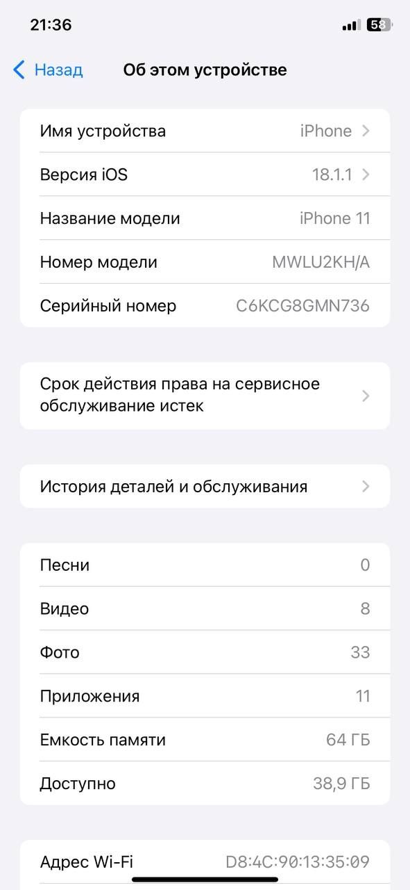 iPhone 11 64gb oq