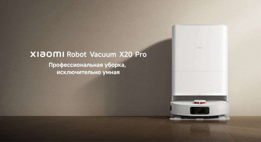 Робот Пылесос Xiaomi X20 Pro Глобальная Версия с Доставкой в бонус!
