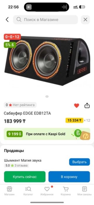 Сабвуфер Edge буфер